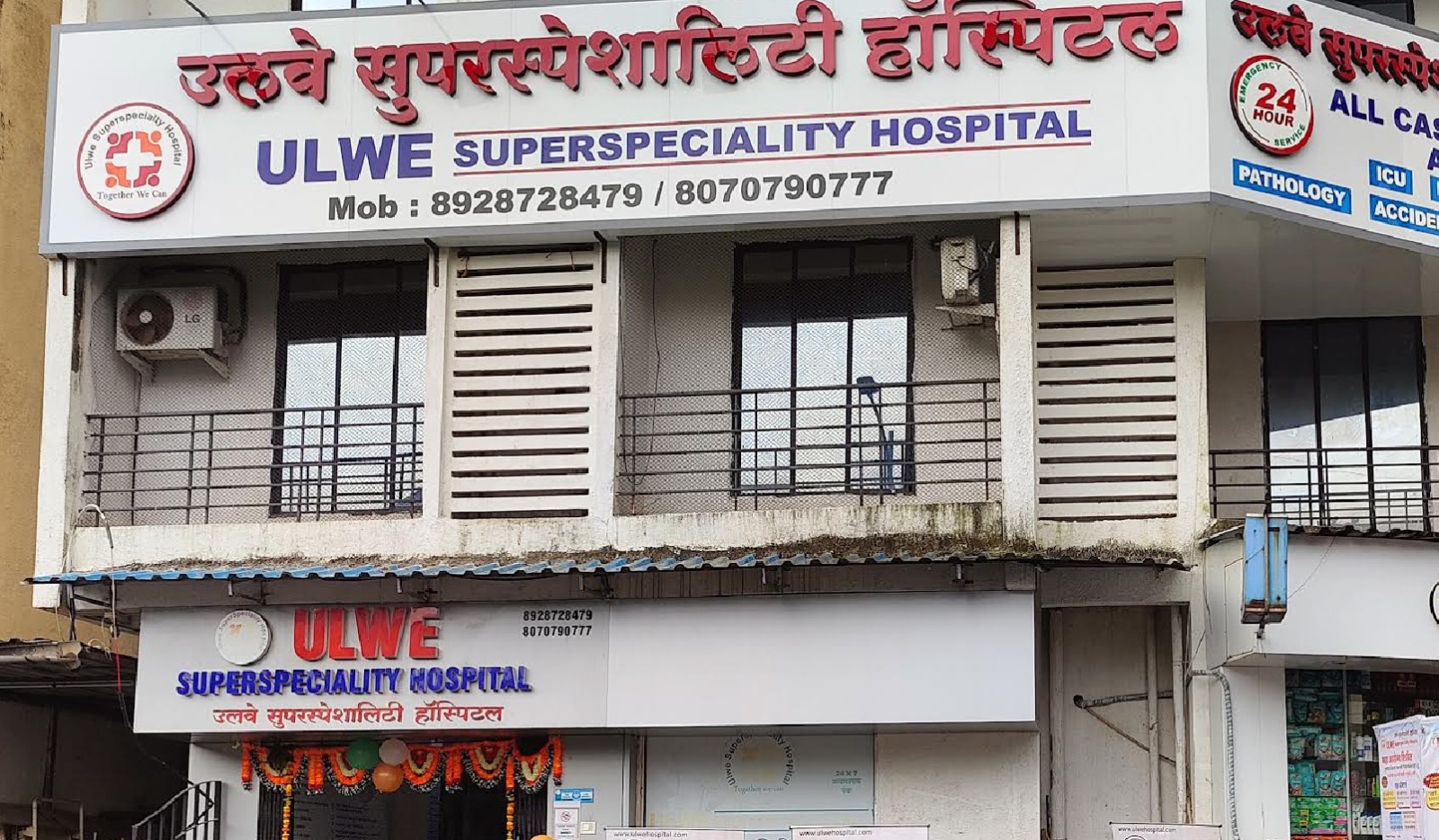 ulwe-super-speciality-hospital